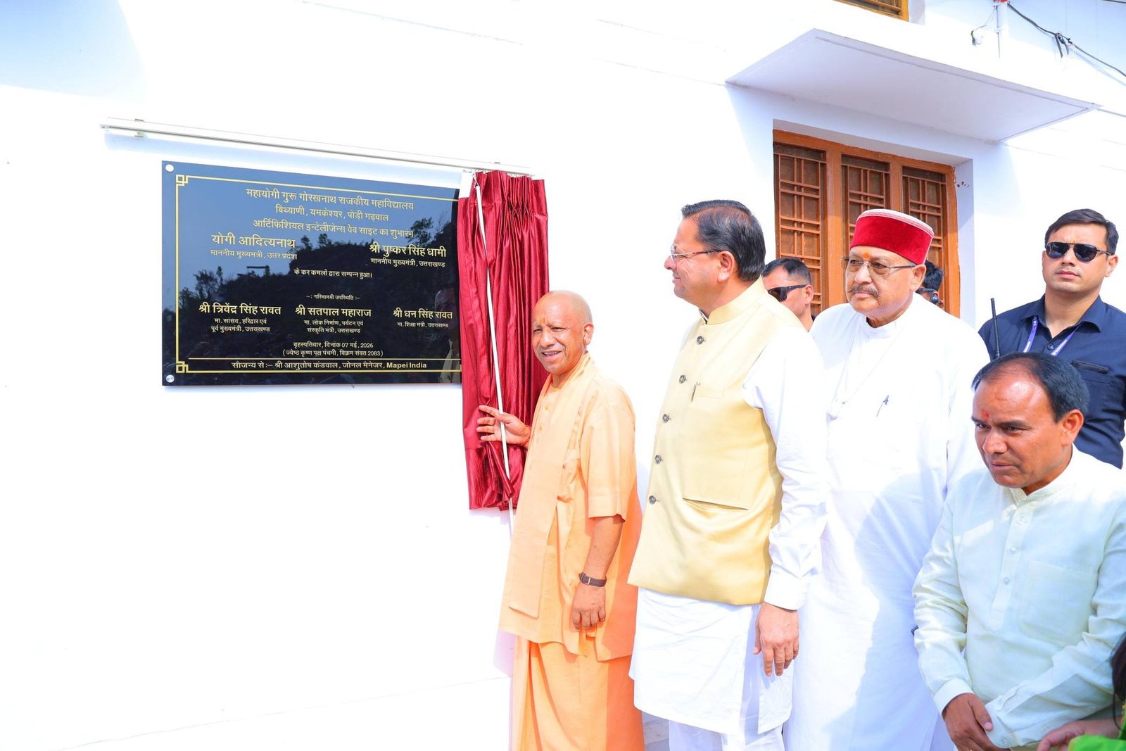 उत्तराखण्ड की पावन भूमि यमकेश्वर (पौड़ी गढ़वाल) आज दो राज्यों के मुख्यमंत्रियों के मिलन और विकास कार्यों की साक्षी बनी