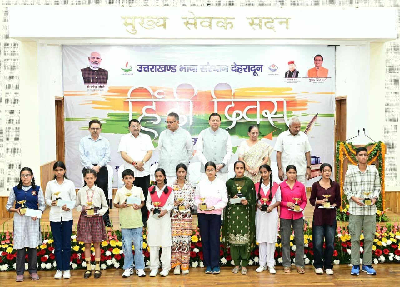 मुख्यमंत्री  पुष्कर सिंह धामी ने मुख्यमंत्री कैंप कार्यालय में आयोजित हिंदी दिवस समारोह में साहित्यकारों, लेखकों, भाषाविदों, छात्र-छात्राओं और हिंदी प्रेमियों को हिंदी दिवस की शुभकामनाएं दीं