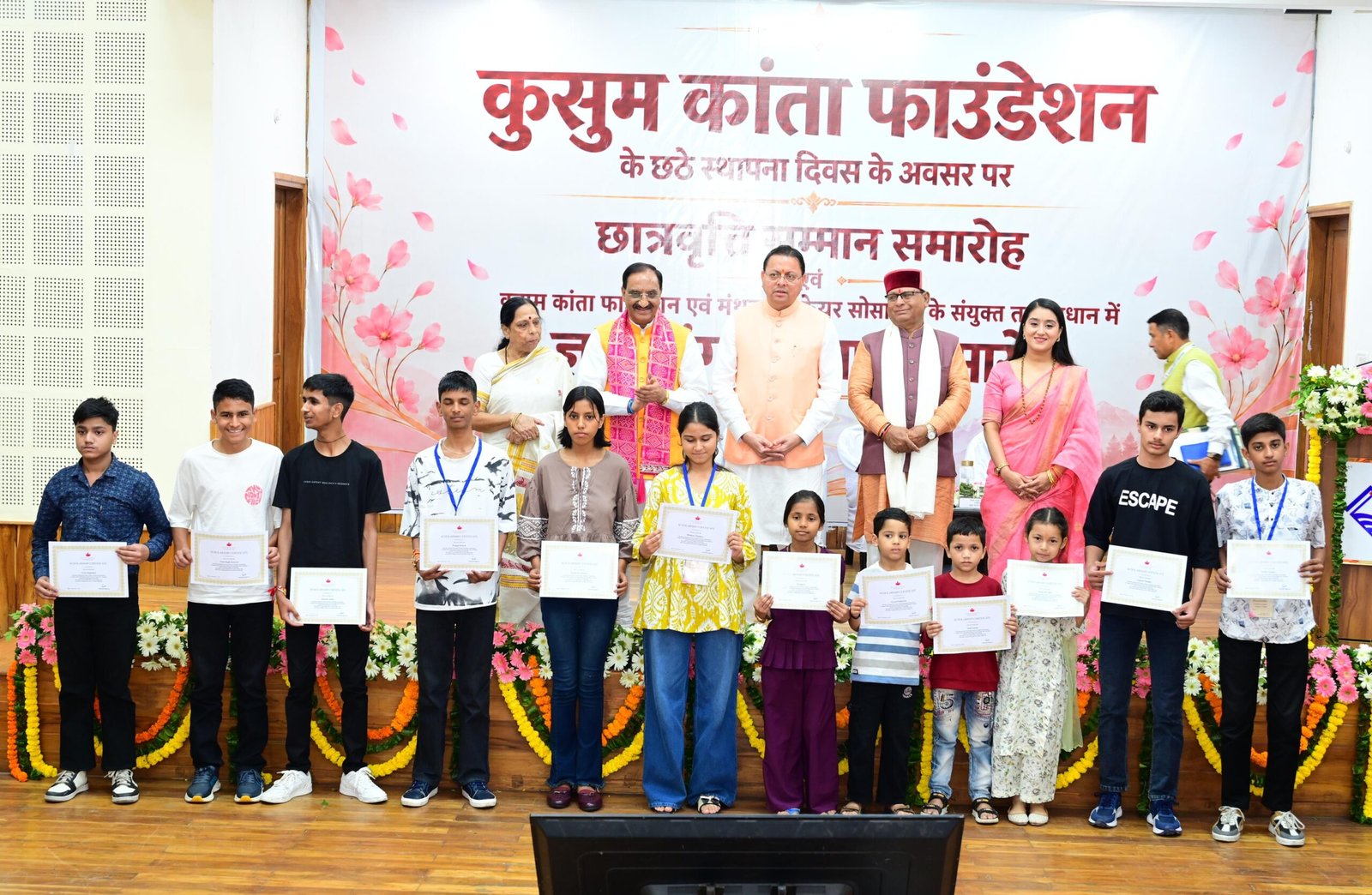 मुख्यमंत्री सेवा सदन में कुसुम कान्ता फाउण्डेशन के स्थापना दिवस पर ‘ज्ञान गंगा सम्मान समारोह’ आयोजित